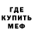 Метадон мёд kkot Nemo