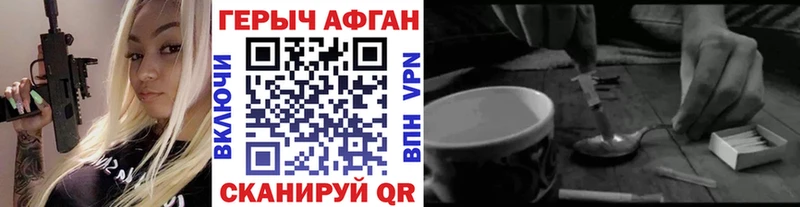 ГЕРОИН герыч  купить наркотики сайты  Могоча 