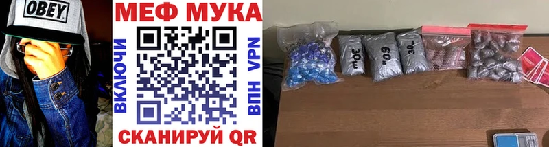 МЕФ кристаллы  где продают   Могоча 
