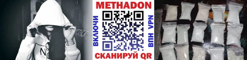 где купить наркотик  Могоча  МЕТАДОН кристалл 